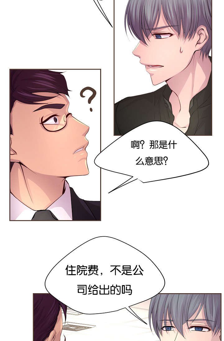 第65章：疑惑
