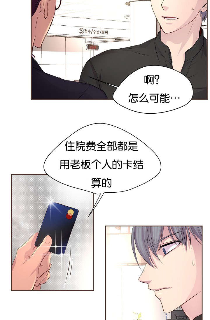 第65章：疑惑