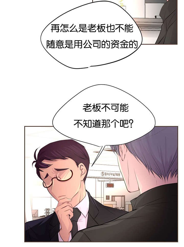 第65章：疑惑