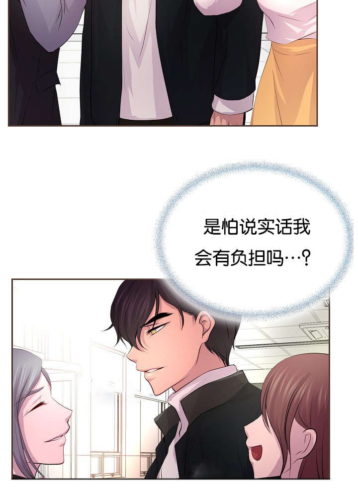 第65章：疑惑