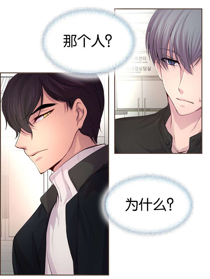 第65章：疑惑
