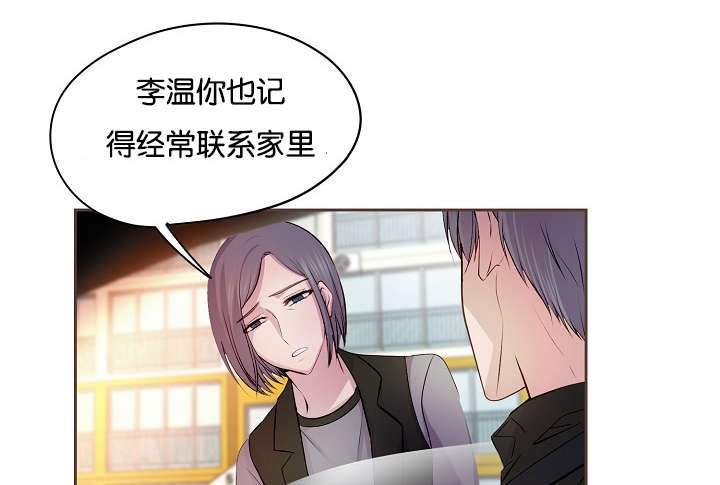 第66章：担忧