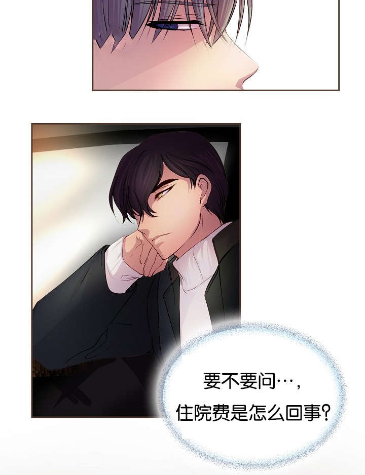 第66章：担忧