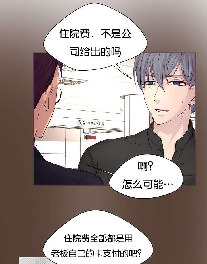 第66章：担忧