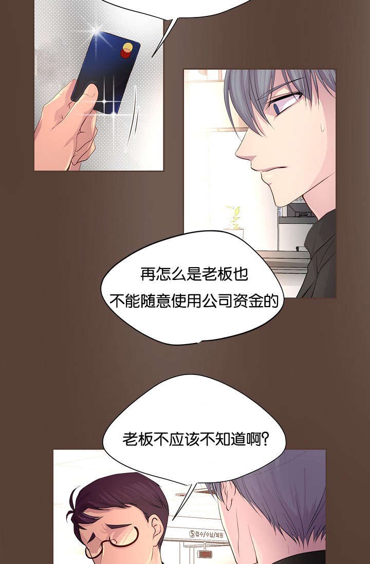 第66章：担忧