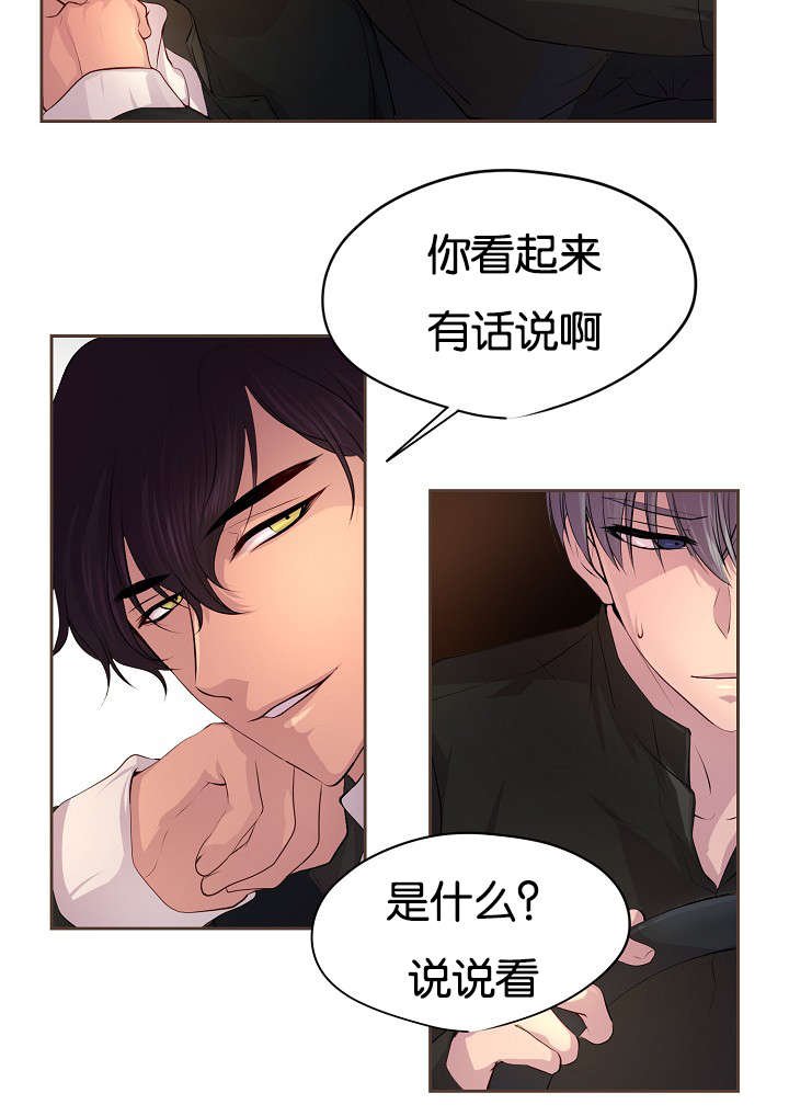 第66章：担忧