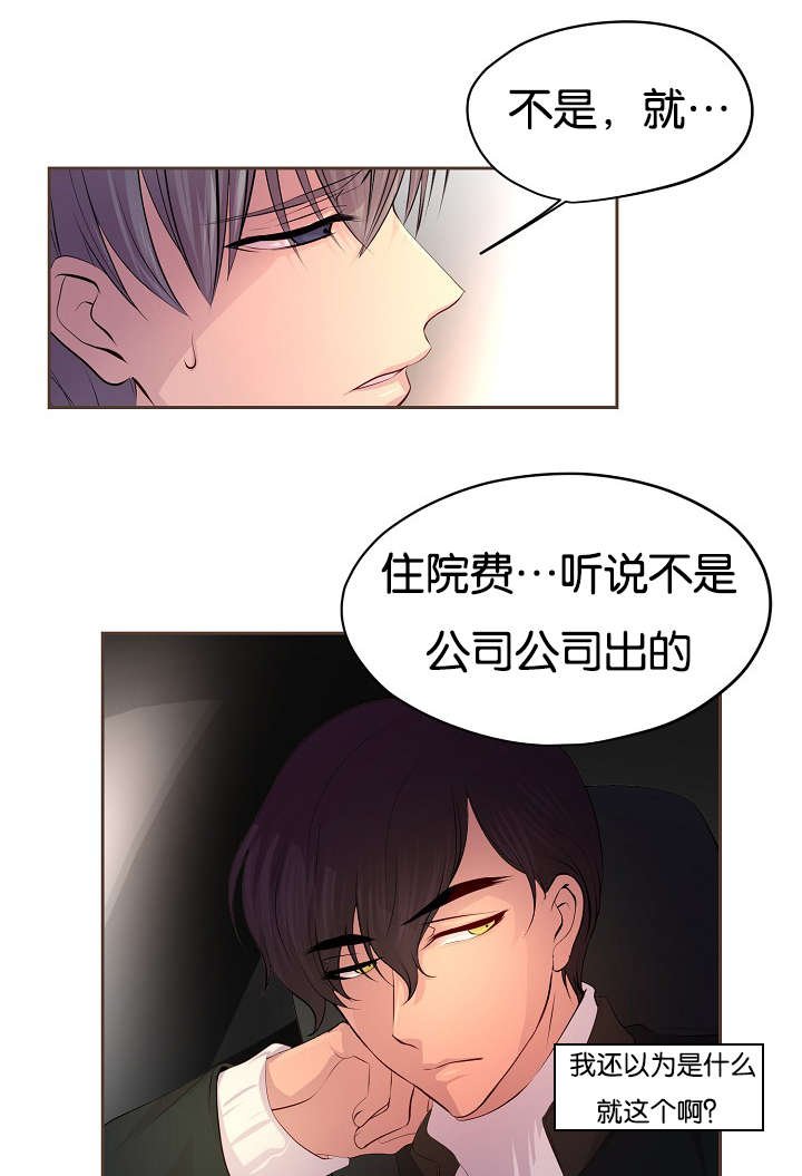 第66章：担忧
