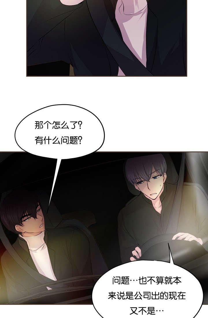 第66章：担忧