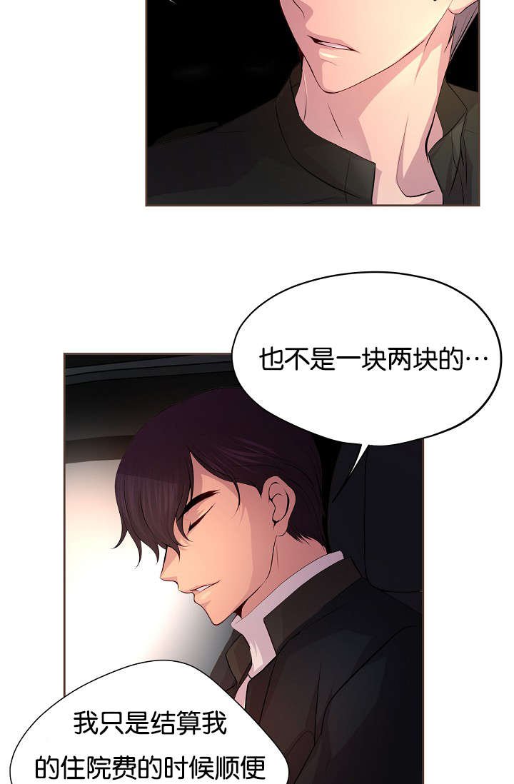 第66章：担忧