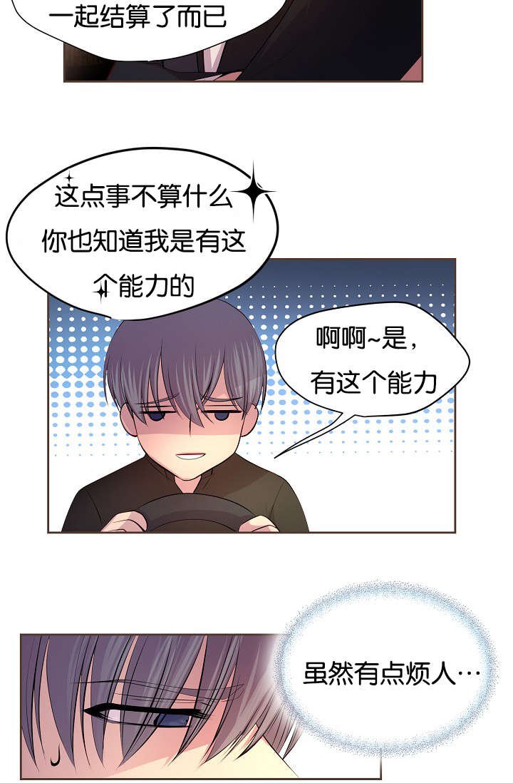 第66章：担忧