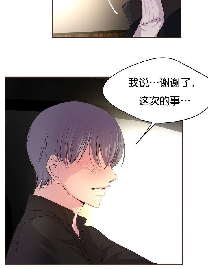 第66章：担忧