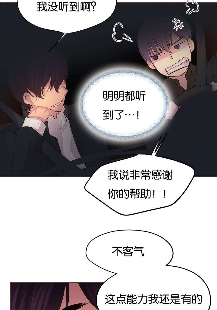 第66章：担忧