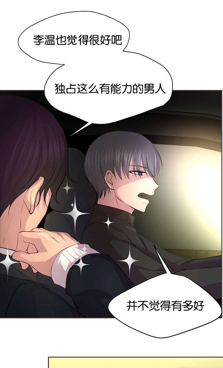 第66章：担忧
