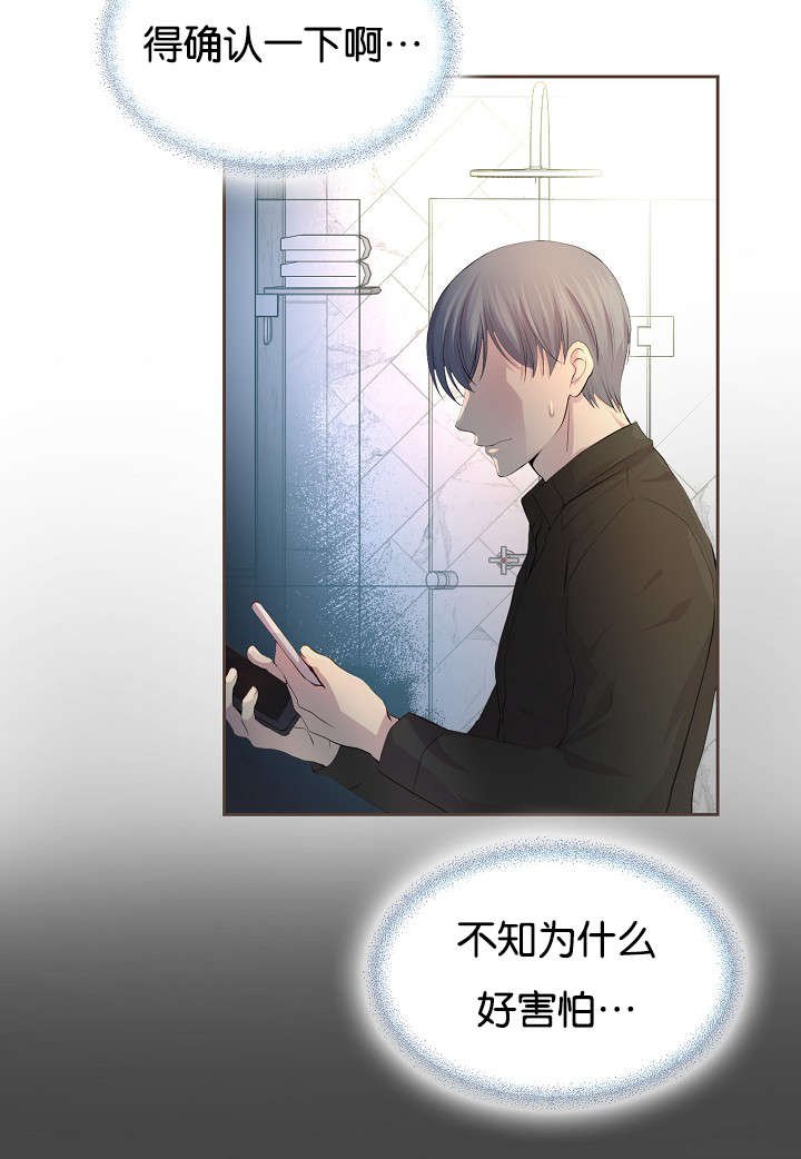 第66章：担忧