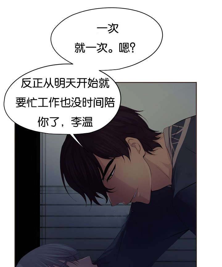 第67章：只做一次