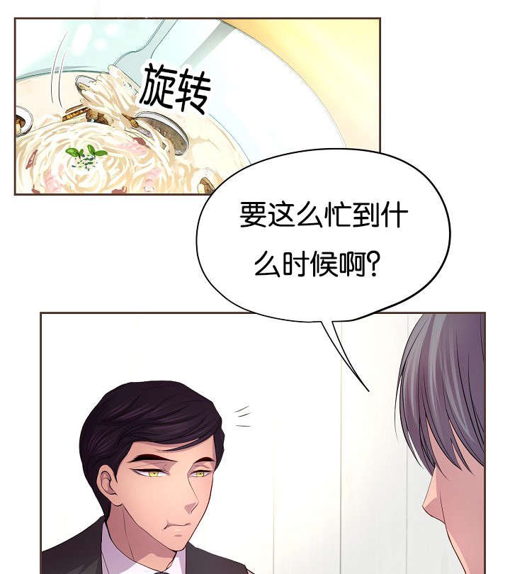 第69章：疲惫总裁