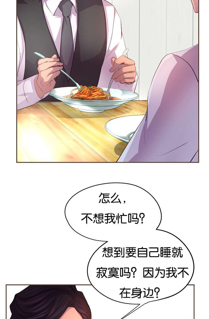 第69章：疲惫总裁