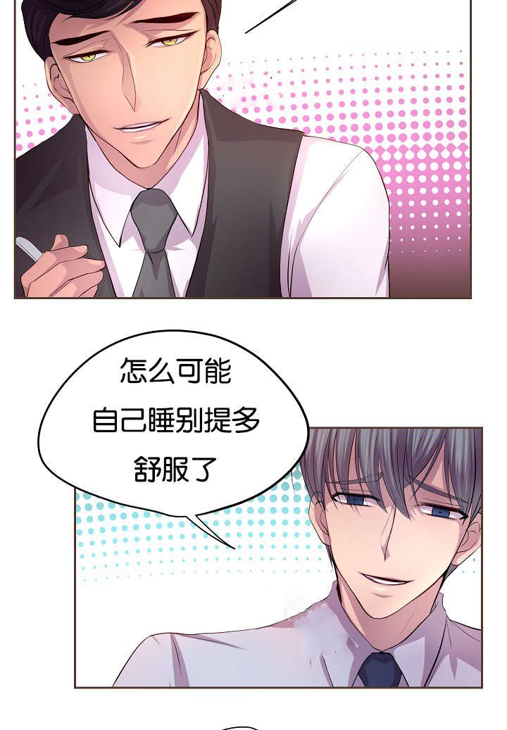 第69章：疲惫总裁