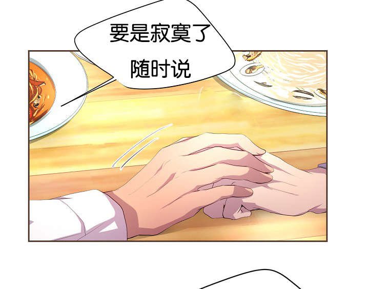第69章：疲惫总裁