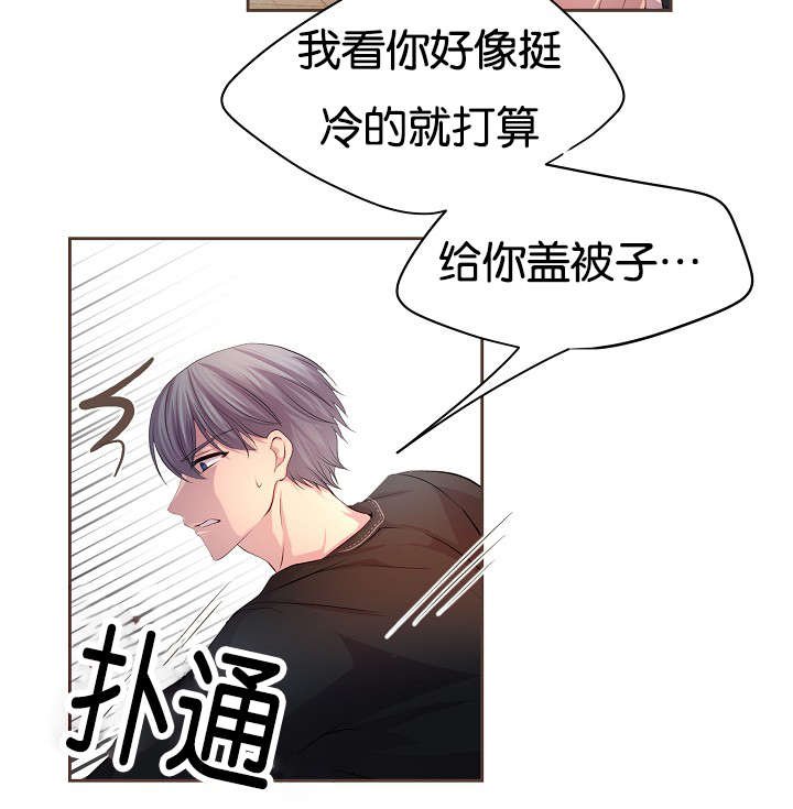 第69章：疲惫总裁