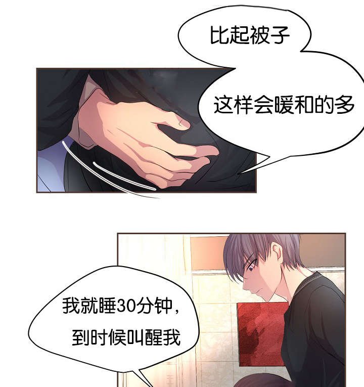 第69章：疲惫总裁