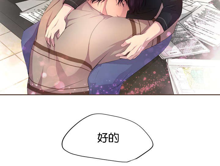 第69章：疲惫总裁