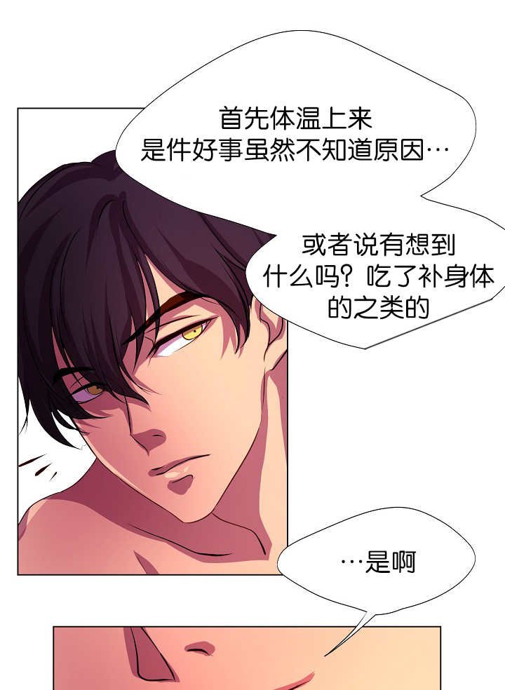 第7章：那么着急