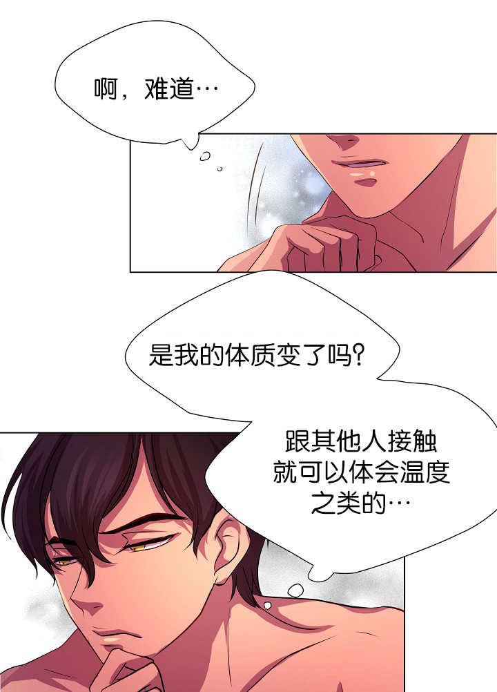 第7章：那么着急