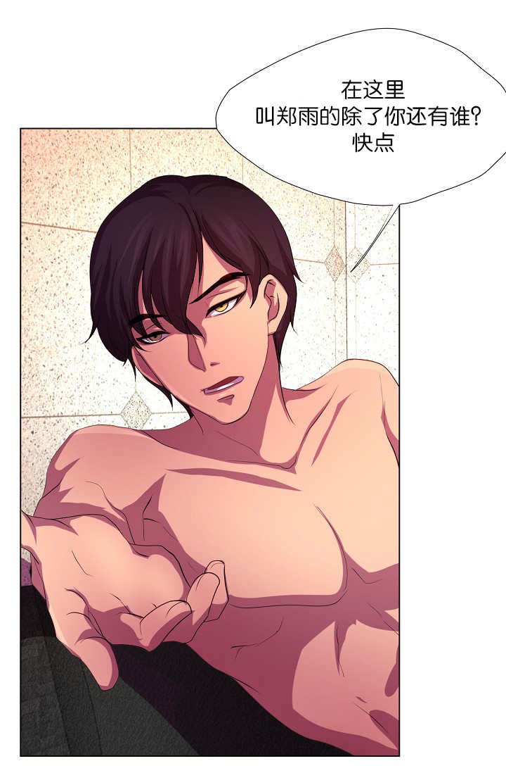 第7章：那么着急