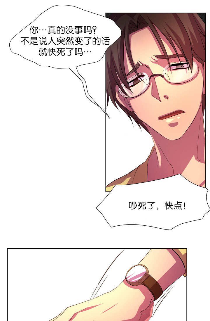 第7章：那么着急