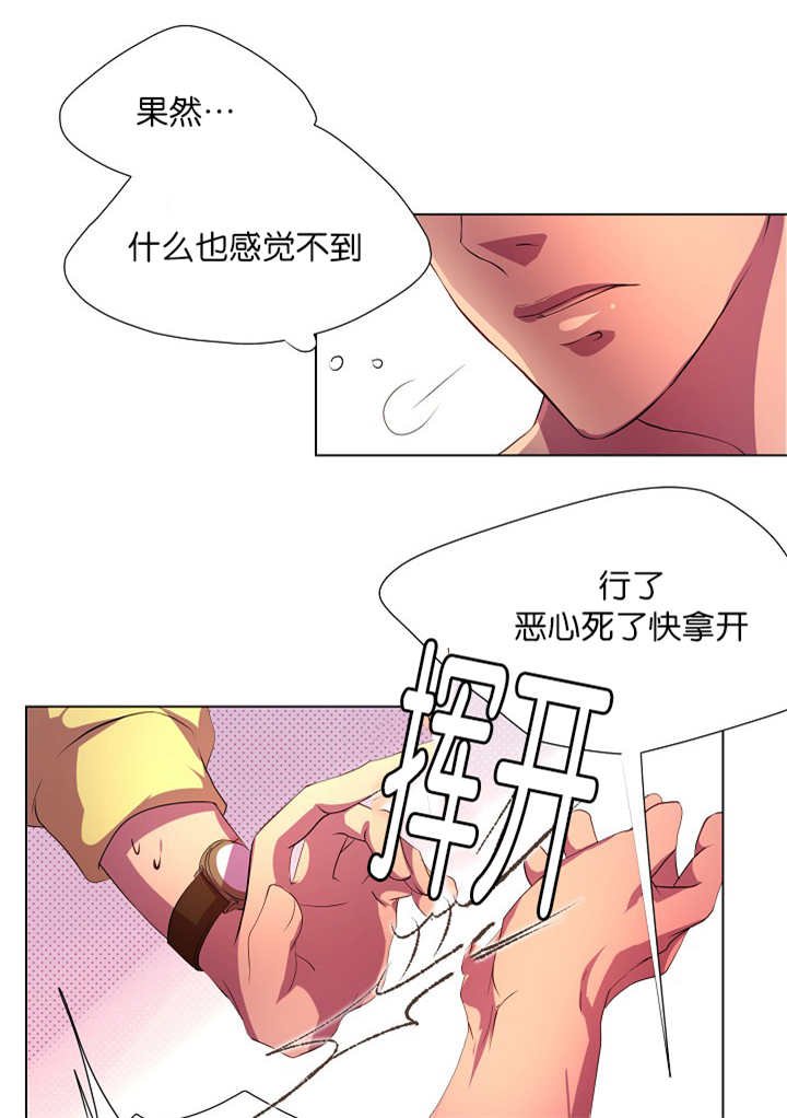 第7章：那么着急