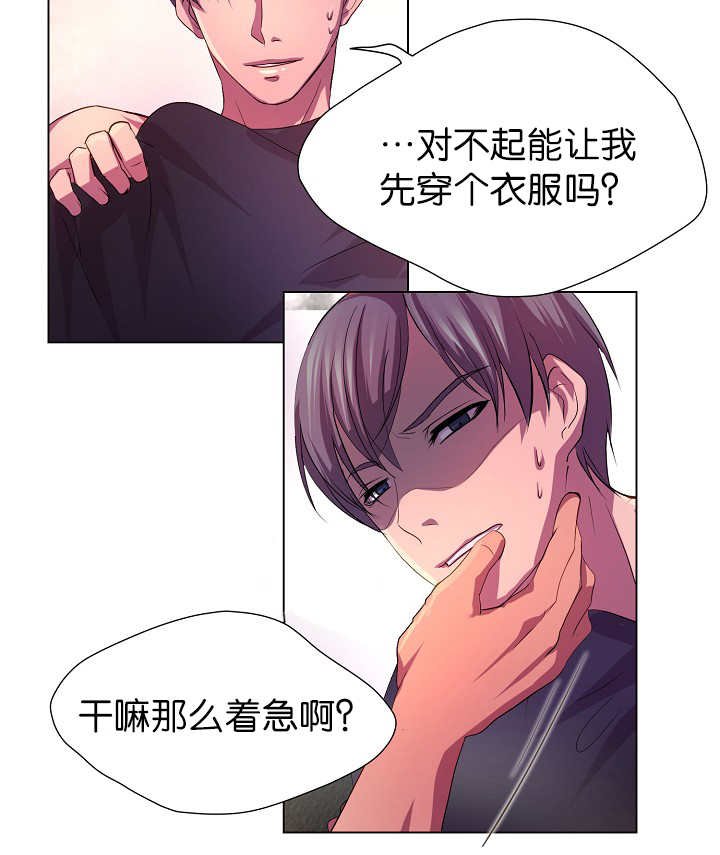 第7章：那么着急