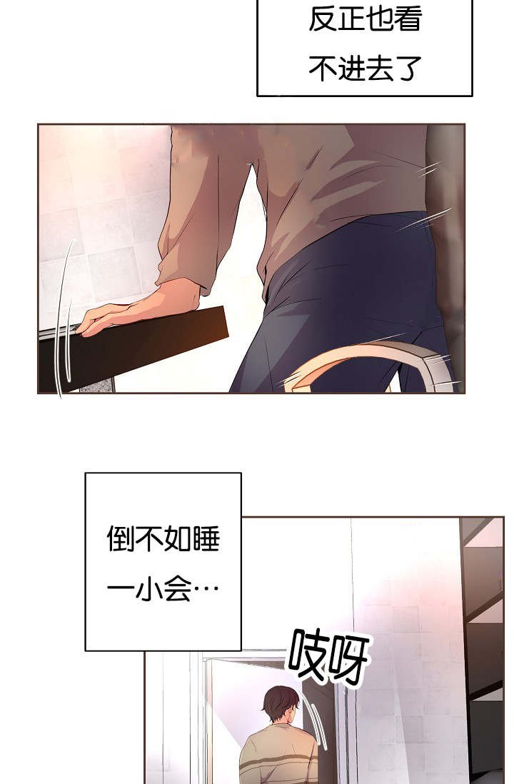 第72章：不要推开我