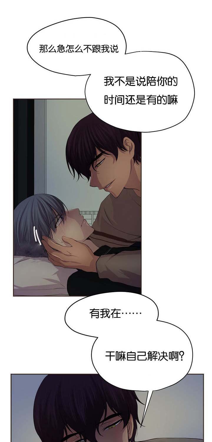第72章：不要推开我
