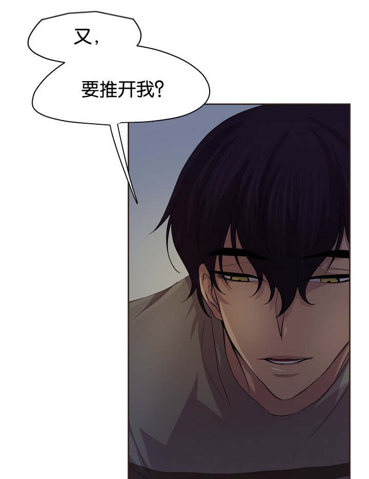 第72章：不要推开我