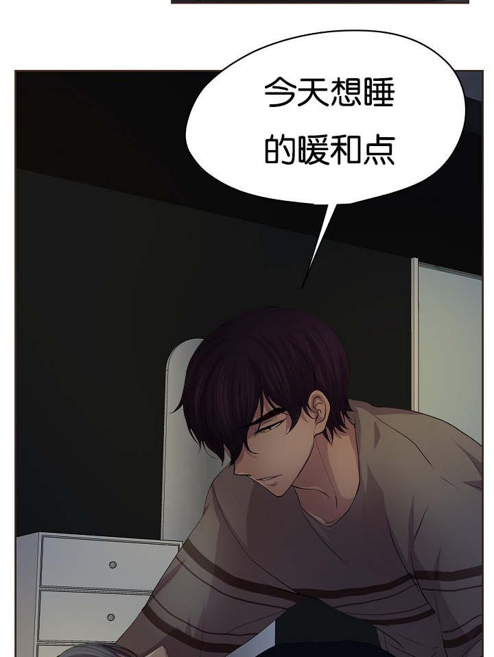 第72章：不要推开我