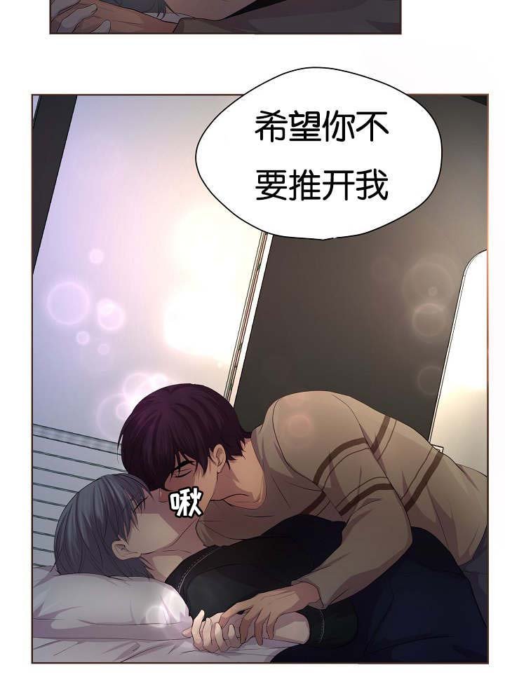 第72章：不要推开我