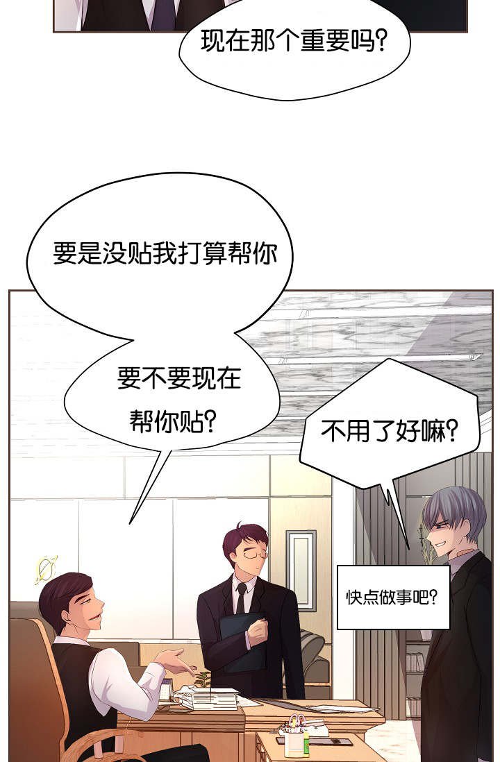 第73章：会面