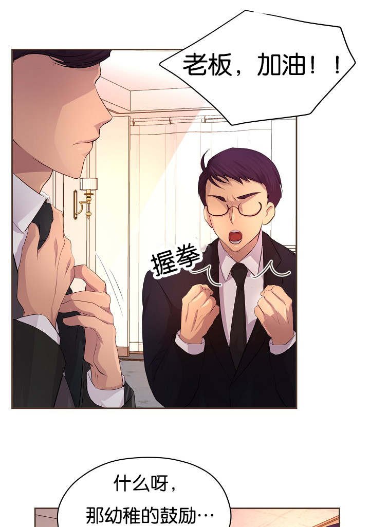 第73章：会面