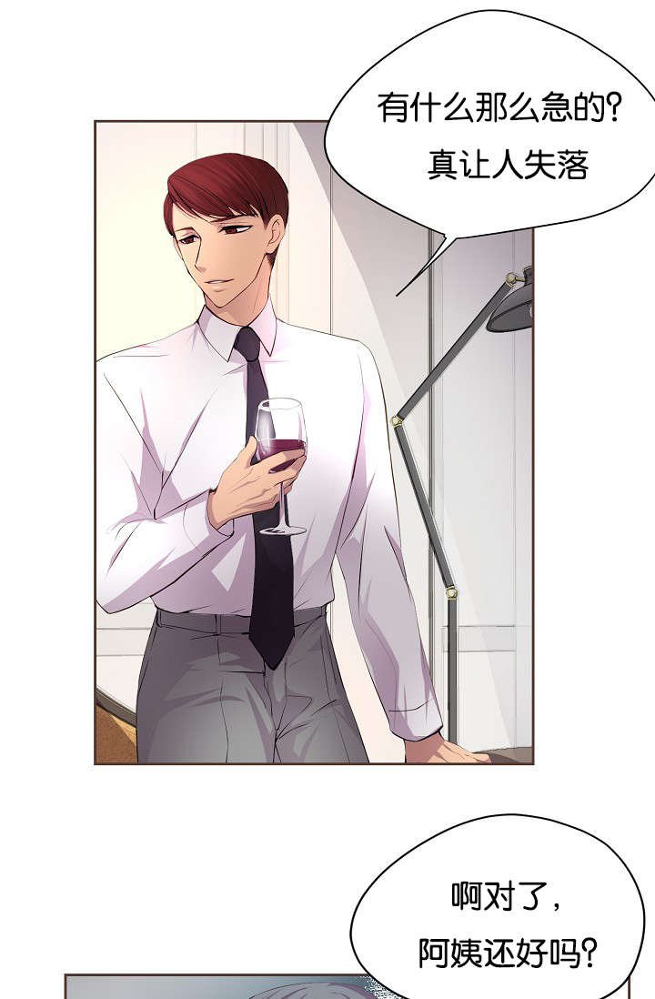 第74章：担忧