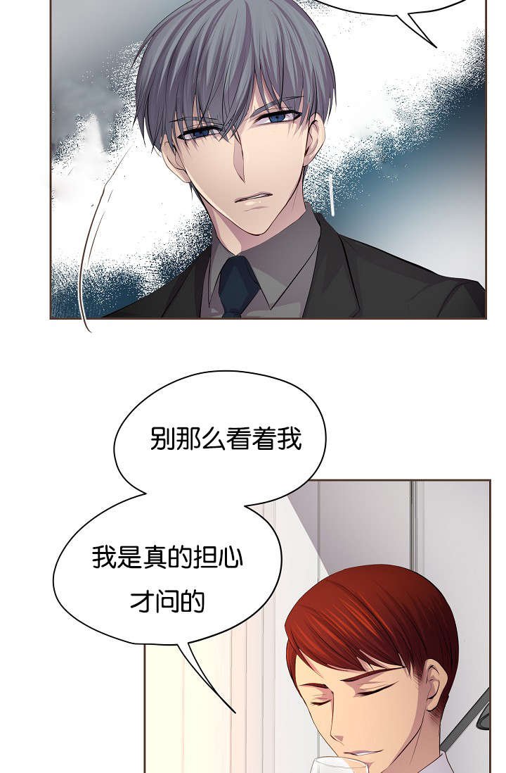 第74章：担忧
