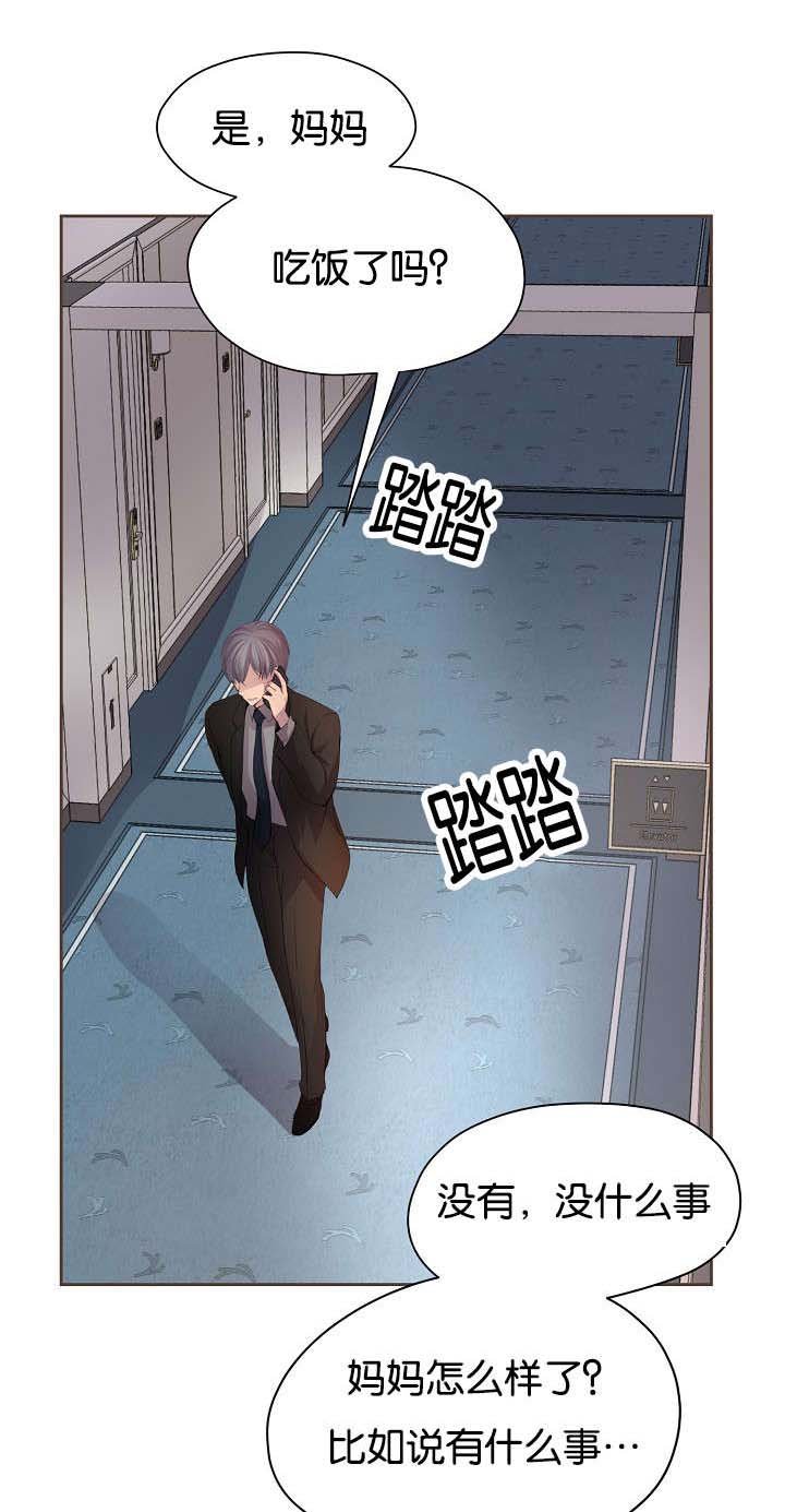 第74章：担忧