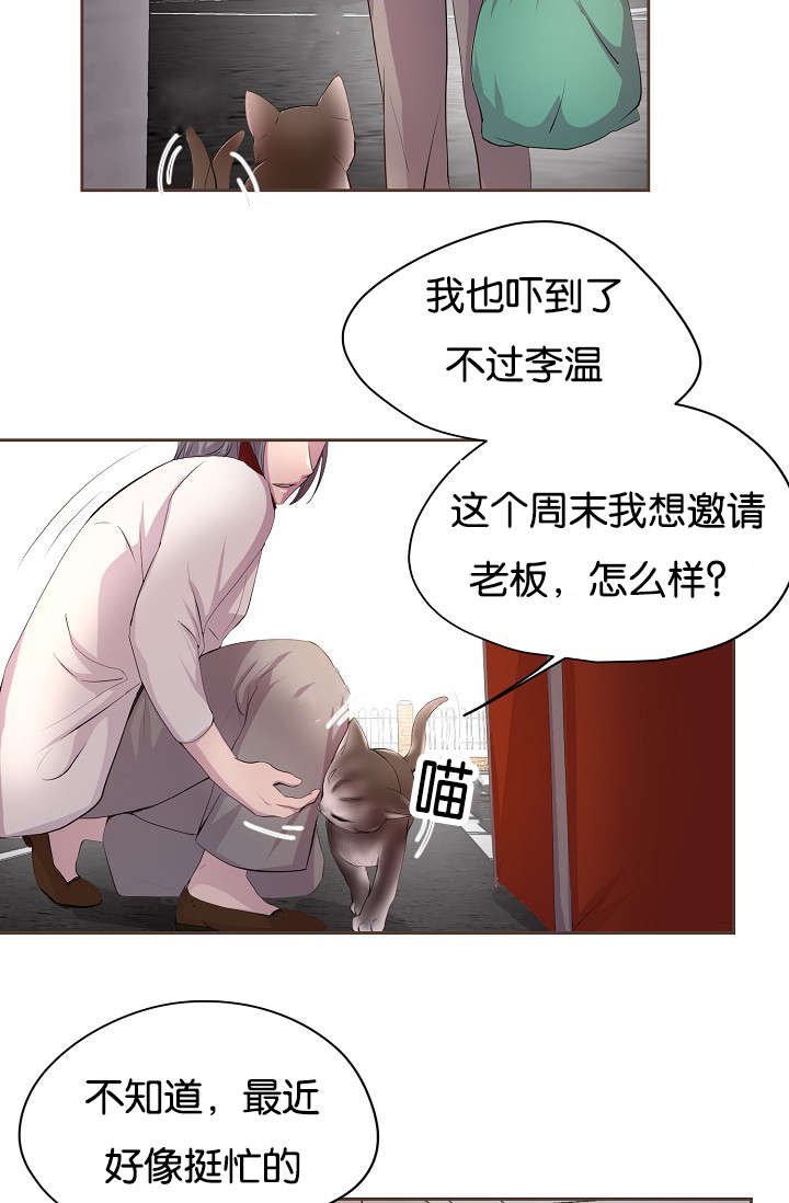 第74章：担忧