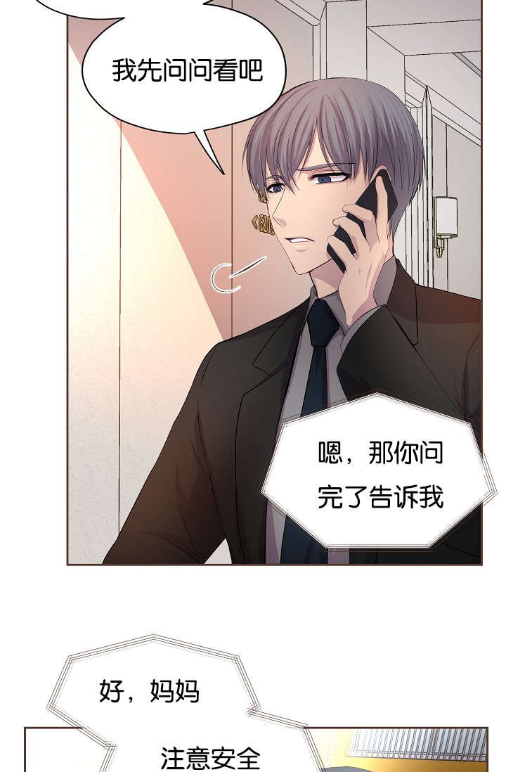 第74章：担忧