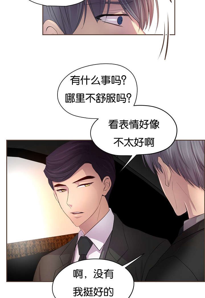 第74章：担忧