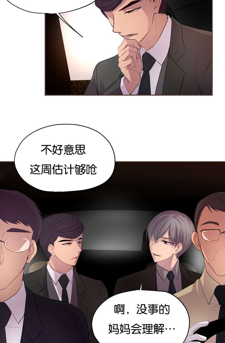 第74章：担忧