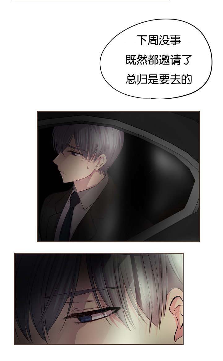 第74章：担忧