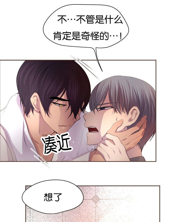 第75章：没得选择