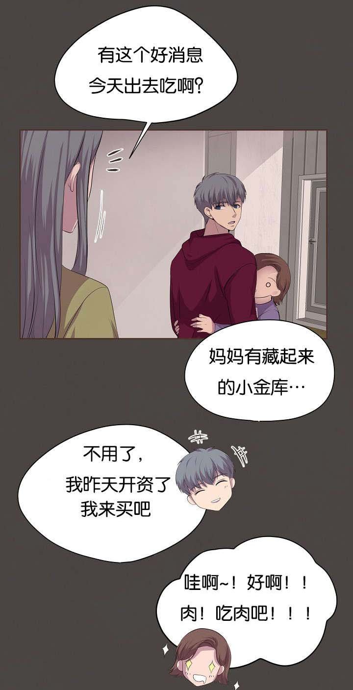 第76章：过去