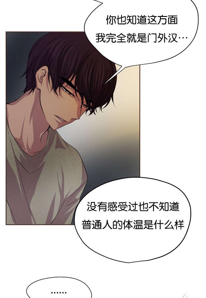 第77章：无法触及